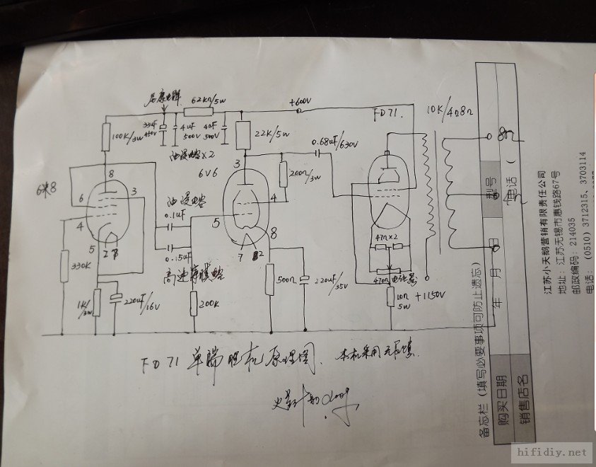-140V-100V可调的负压FD71胆机.jpg